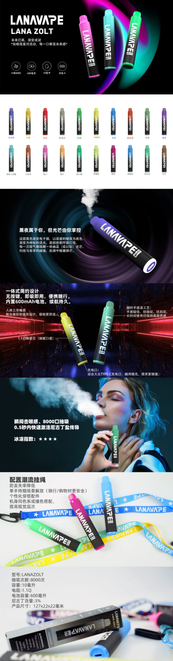 LANA 抛棄式8000口/一次性✨可充電🔋超大容量👍時尚單品🔥活動