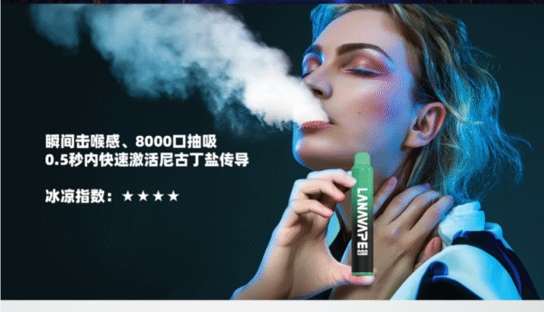 LANA 抛棄式8000口/一次性✨可充電🔋超大容量👍時尚單品🔥活動