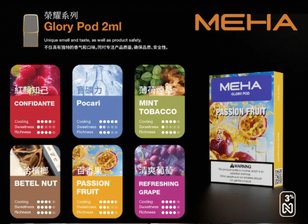 MEHA魅嗨煙彈一代通用 / 3顆入