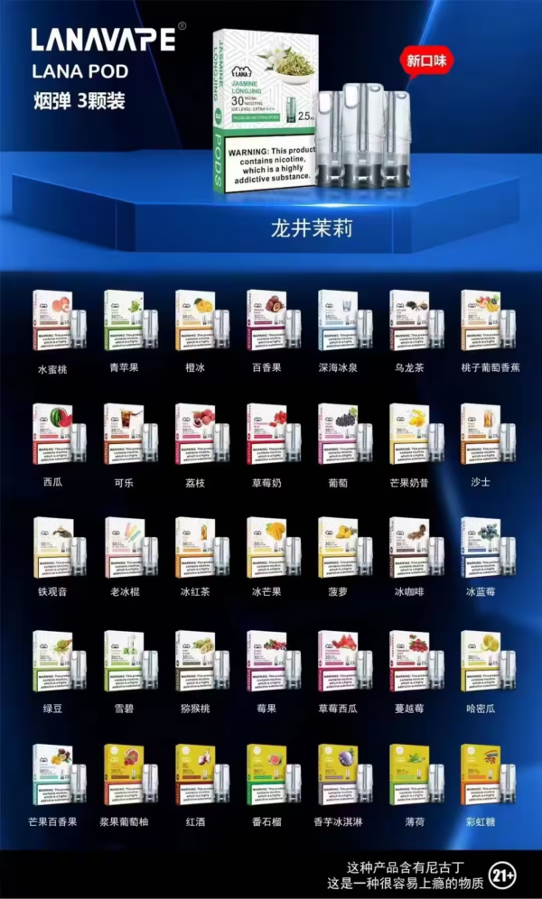 【LANA煙彈】 lana拉納一代通用煙彈 ✨🔥最涼非他莫屬